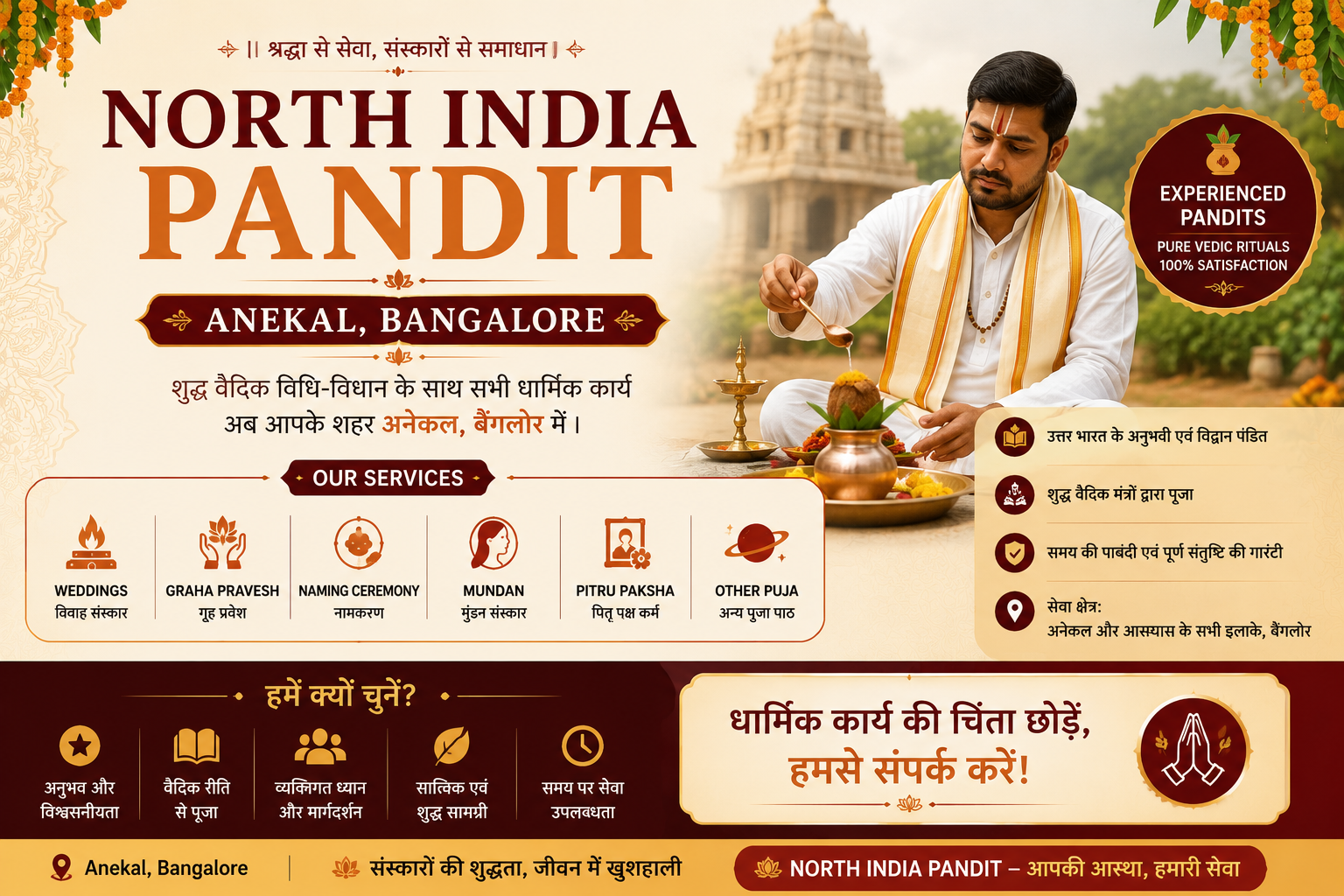 North India Pandit anekal bangalore