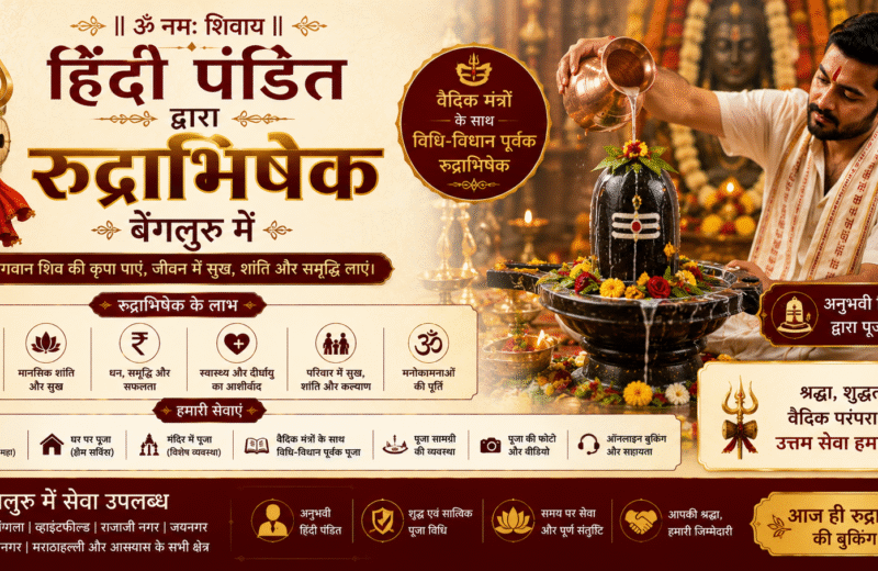 hindi pandit rudrabhishek