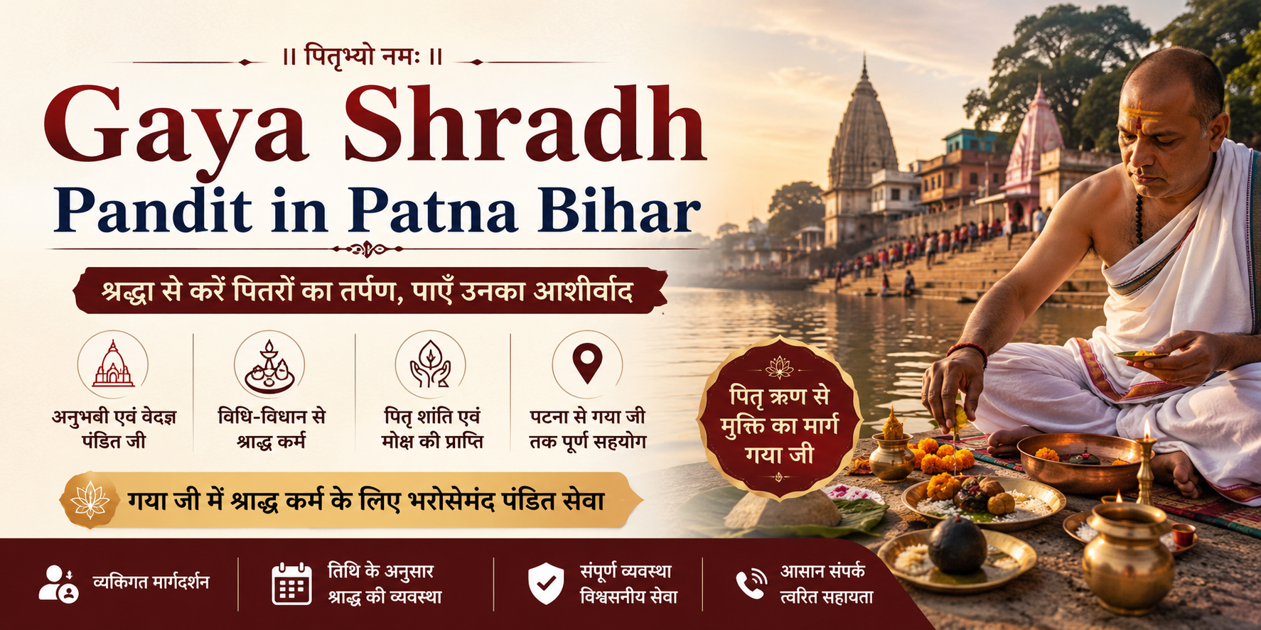 Gaya Shradh Pandit in Patna
