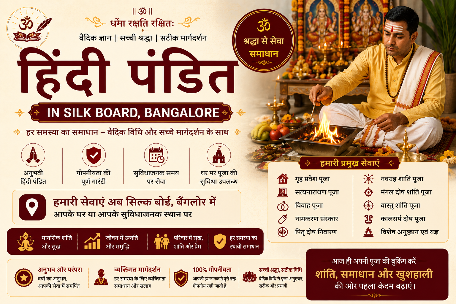 hindi pandit in silk board bangalore