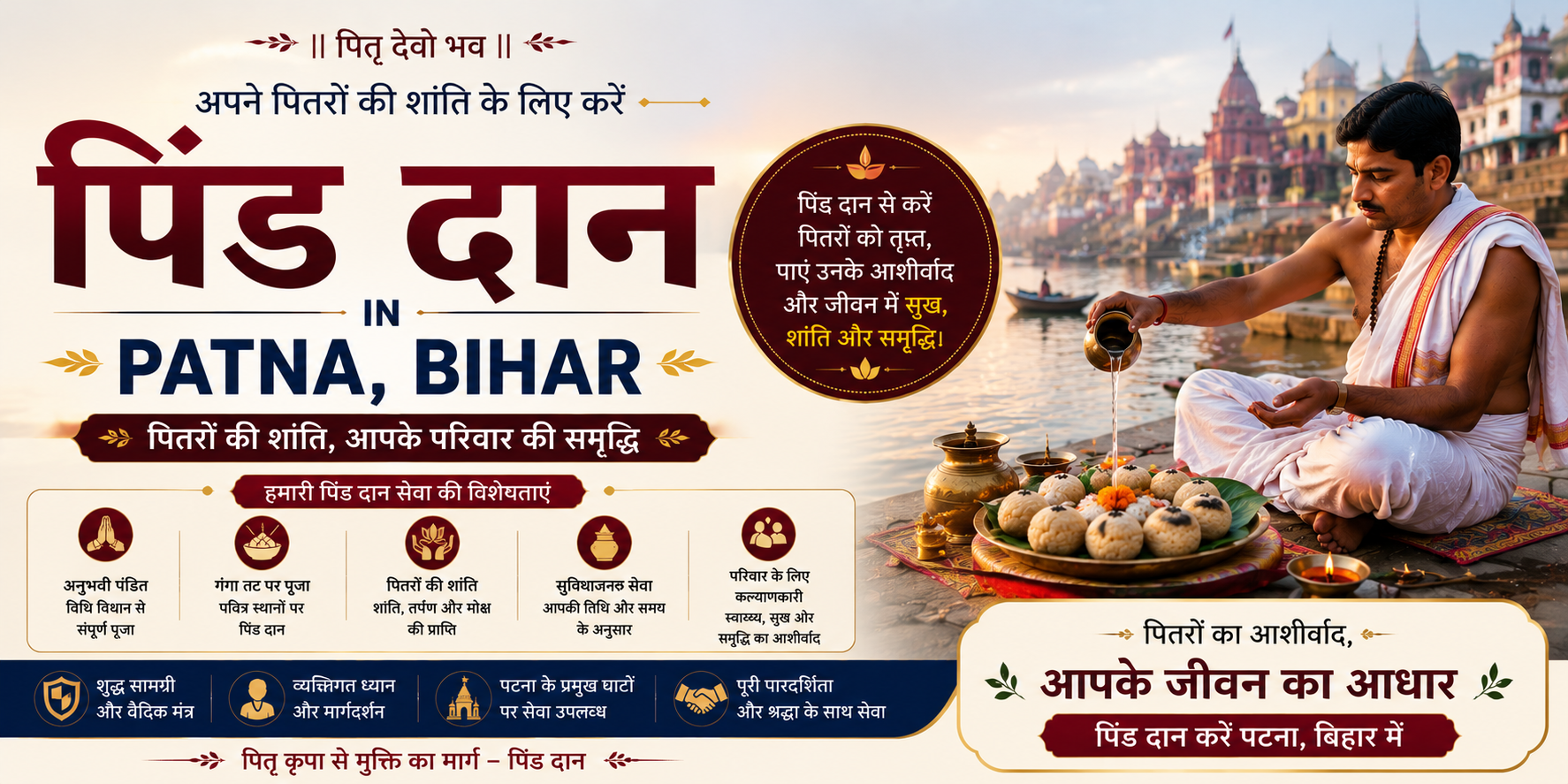 Pind Daan in Patna Bihar